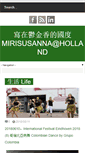 Mobile Screenshot of mirisusanna.com