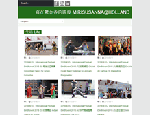 Tablet Screenshot of mirisusanna.com